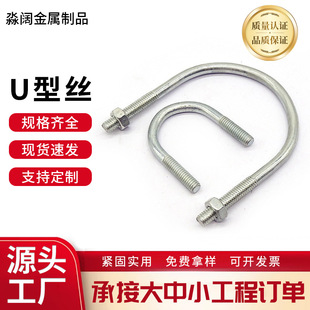 镀锌u型管卡电力热镀锌u型丝加长u型螺栓管道固定抱箍国标u型卡-阿里巴巴