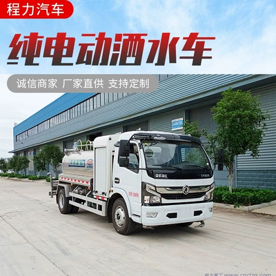 New Energy Sprinkler Truck, Pure Electric 5-Cubic Meter Greening Sprinkler Truck, Battery Pack from Ningde Era, 280 Km Range (Suvarma maşınları)