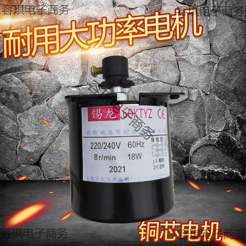 烤肠机电机/香肠机电机/热狗机电机马达铜芯电机配件齿轮