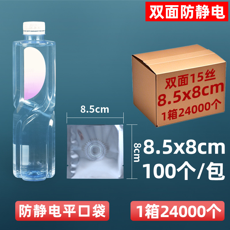Bolsa antiestática personalizada bolsa estática de boca plana bolsa protectora de cierre automático placa base disco duro bolsa led placa pcb bolsa estática