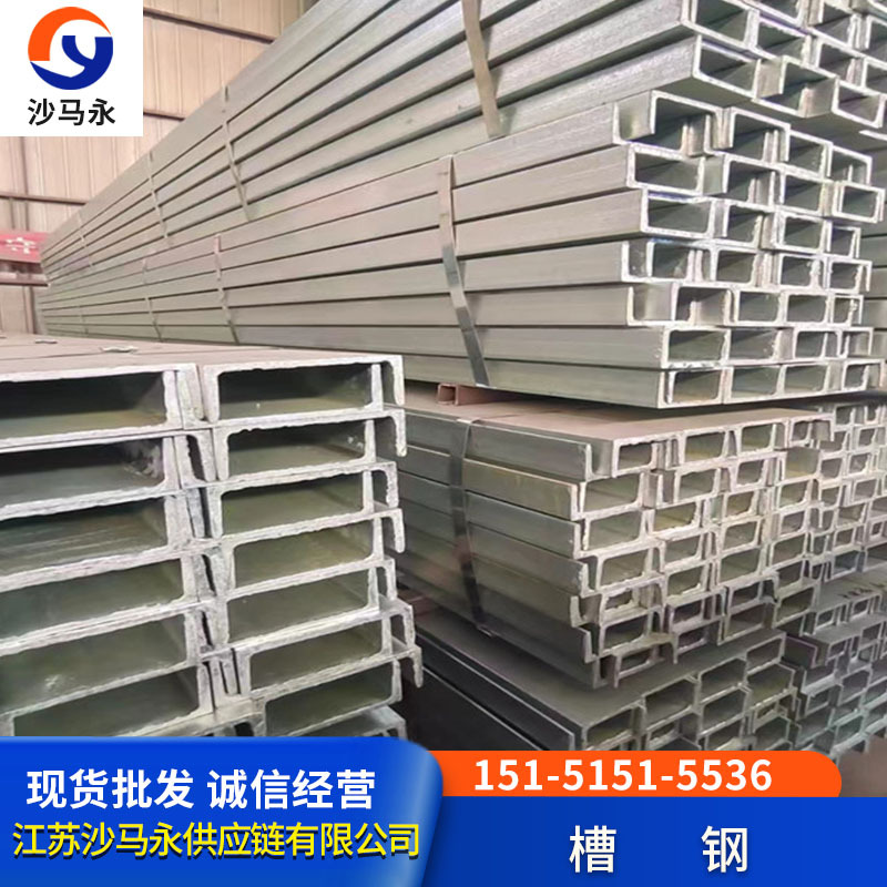 南通 槽钢 镀锌槽钢 q235槽钢 槽钢6.3# 角钢 工字钢 304槽钢货架