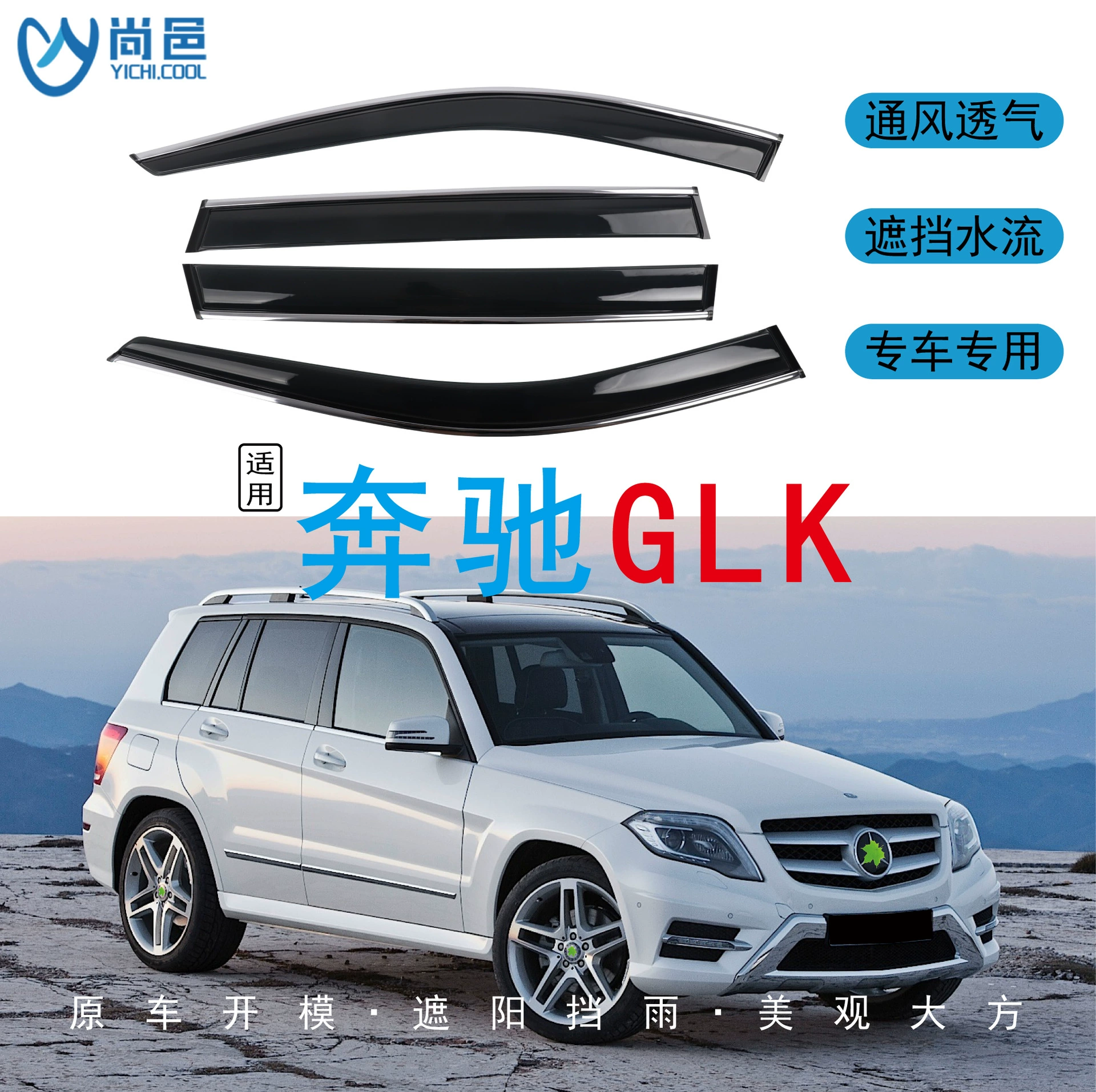 Трансграничное применение 2012-2015 Mercedes-Benz GLK наружные окна