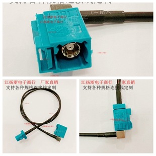 FAKRA 90 degree Z-bend female to male SMB car GPRS navigation car marine BMW Mercedes-Benz Audi Volkswagen