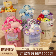 クリスマスの星のカービィ、ストロベリーベア、クロミ、サンリオのラブドール、花束、誕生日プレゼントを贈りましょう