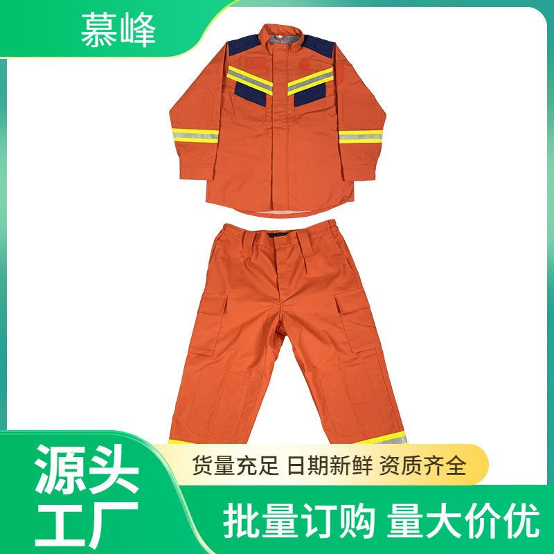 厂家供应芳纶抢险救援装备套装服分体抢险救援服耐热阻燃一套搞定