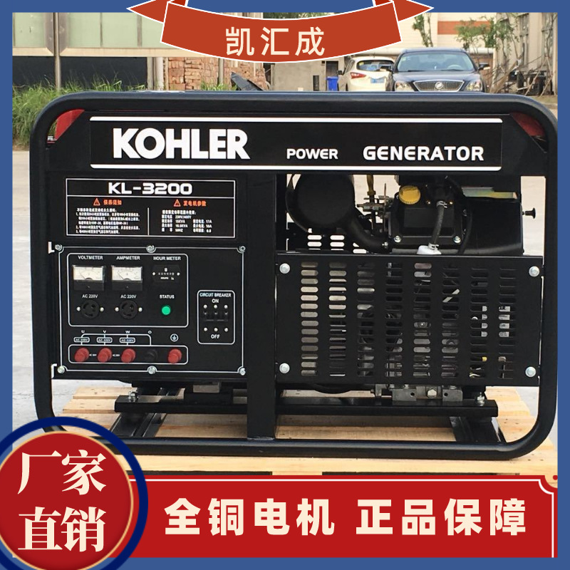 科勒品牌KL-1130  12KW 电启动双缸移动电源 汽油发电机组