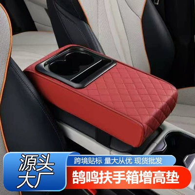 Factory Multifunctional Car Armrest Box Pad, Genuine Leather Coaster, Storage Phone Holder, Three-In-One Armrest Box Heightening Pad