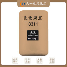 ɫ��̼��C311 ����T�ϵ�Ⱦɫ ��ɫ���� �����Ժ� ɫ��̿��C311