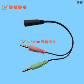 一分二音频线转接线四极镀镍立体声公头麦克风耳机转接线加工定制