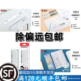 爱好折叠尺直尺彩色可爱软尺学生尺子几何图形制图绘画塑料尺批发