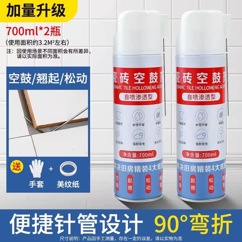 瓷砖空鼓专用胶强力修补剂瓷砖胶粘合剂地砖修复注射填充灌缝修补|undefined