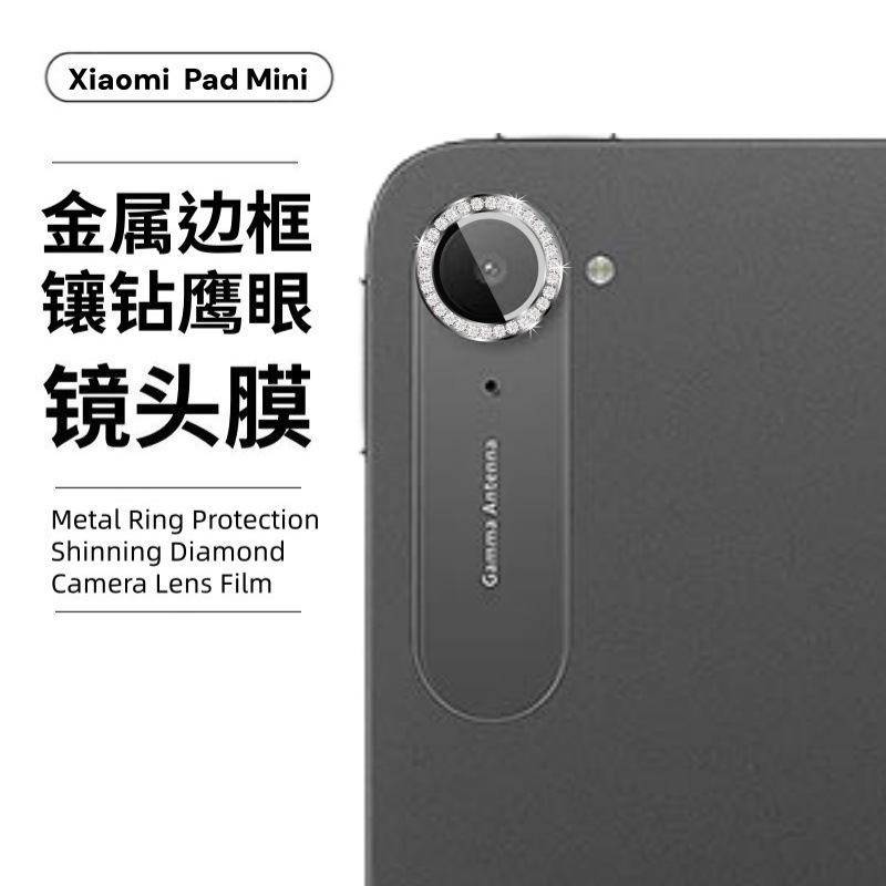 Aplicable a Xiaomi padmini película templada placa de alta definición cubierta de vidrio a prueba de explosiones arroz rojo kpad película de lente de ojo de halcón
