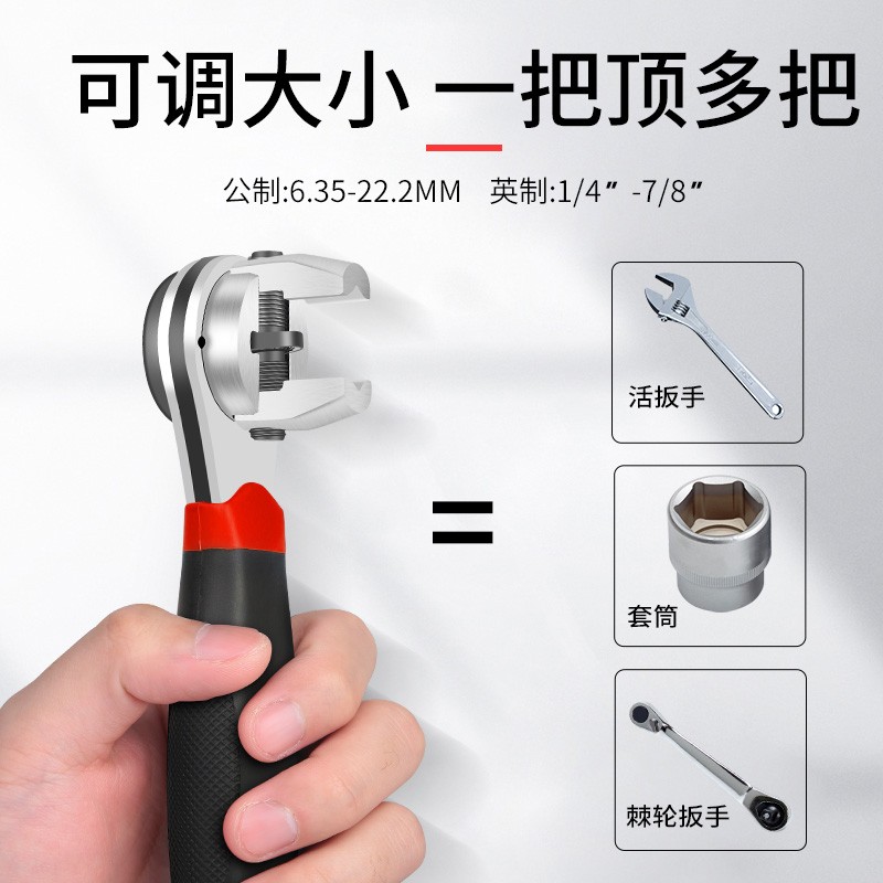 ✅多功能快速套筒棘轮扳手梅花活动开口大中小飞万用工业级家