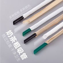 环保降解PLA吸管一次性硬管珍珠奶茶独立商用塑料粗细食品级