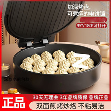 加深电饼铛商用烤饼机双面加热煎烤机自动断电饼档柴火灶速卖通