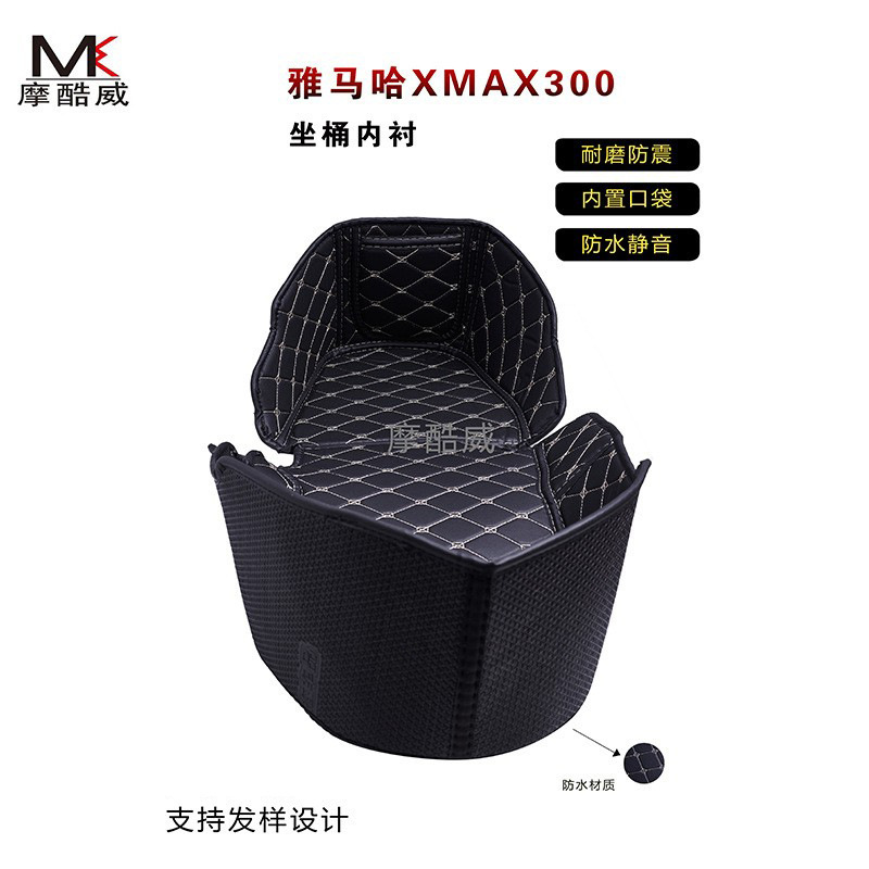 ヤマハ XMAX300/400 シートバケットパッド修正ペダルシートバケットボックスアンチスクラッチサイレントインナーパッドに適しています。|undefined