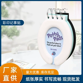 笔记本记事本;便利贴;节庆用品