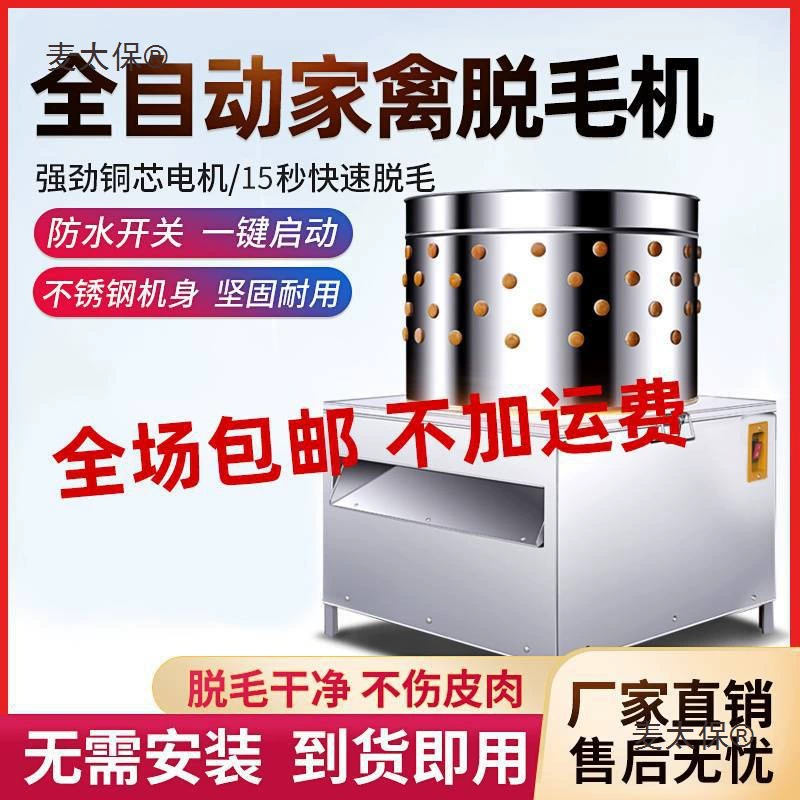 Машина для ощипывания перьев птицы, новое полностью автоматическое устройство для ощипывания куриных, утиных и гусиных перьев для коммерческого и домашнего использования, Metabo.