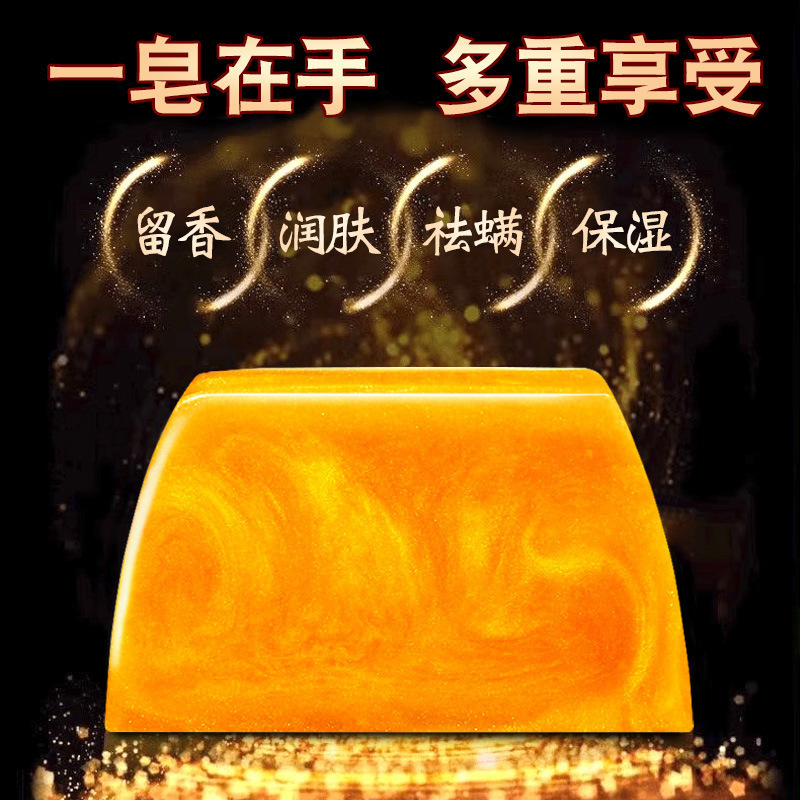 香水黄金皂浴香精油皂黄金香皂正品官方品牌女士男士专用持久留香|undefined