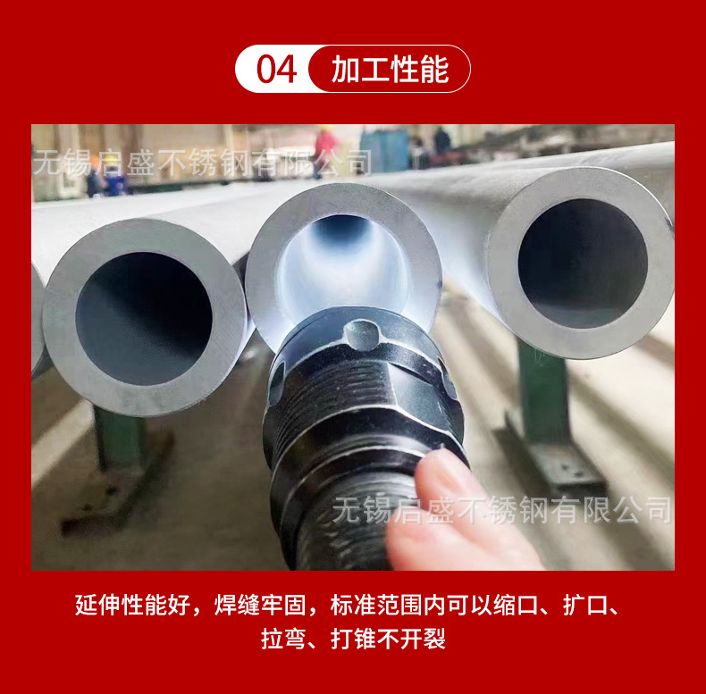 无锡不锈钢管详情页_09.jpg