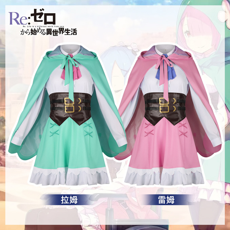 Remram cosplay costume from the anime "Re:Zero - Starting Life in Another World" Season 4