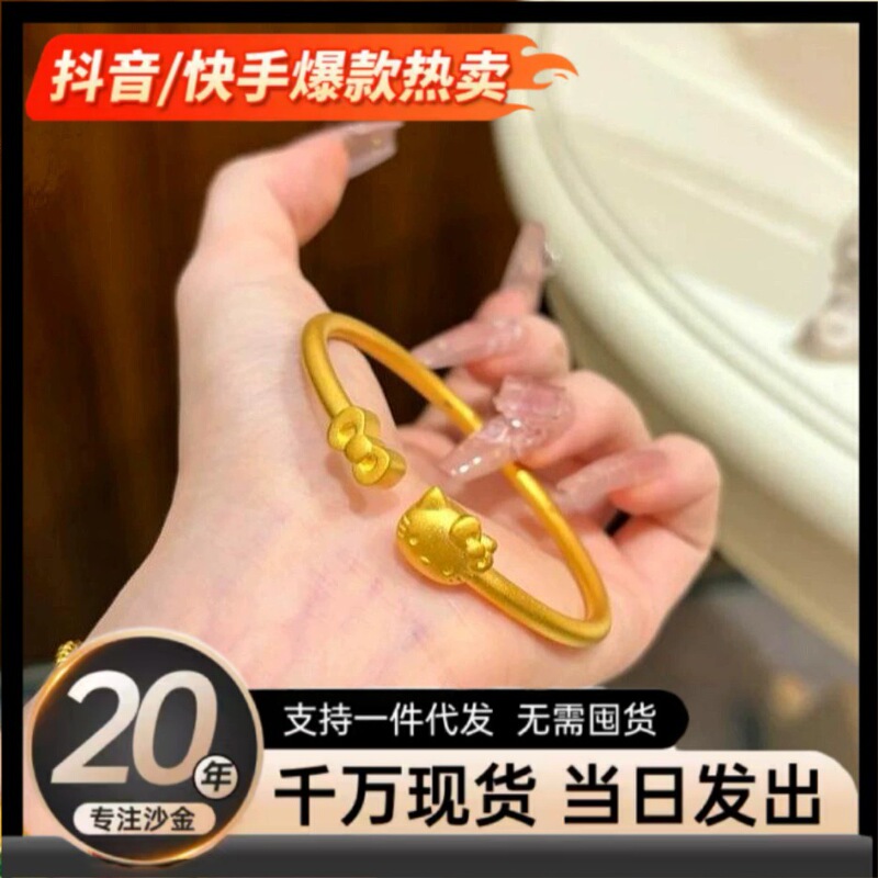 Gold-Plated Jewelry Store Same Style Hello Kitty Bracelet Set for Women, Light Luxury Niche Design, Adjustable Versatile Ring