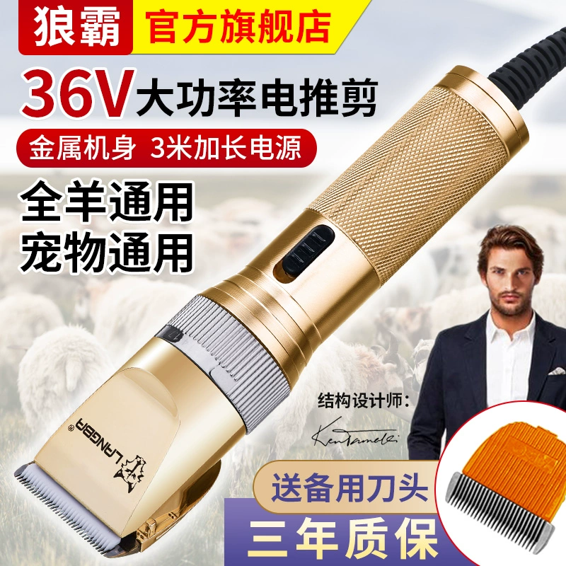 QGSO Langba проводная электрическая машинка для стрижки домашних животных 36 В, мощная машинка для стрижки бритья, бархатная бритва для коз, большая