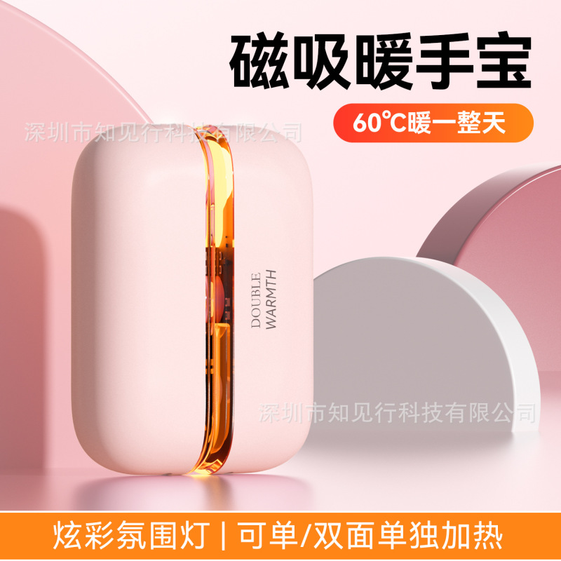 2025新透明暖手宝USB充电挂脖磁吸暖手宝二合一发热暖宝宝七彩灯|undefined