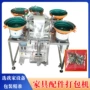 定制点数计数家具包装机