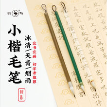 透明亚克力杆狼毫紫羊兼毫勾线画画书法临摹工笔白描瘦金小楷毛笔