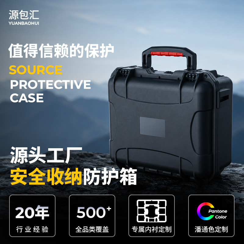 Yuanbaohui Plastic Safety Protection Box Pp Waterproof and Drop-Resistant Multifunctional Portable Tool Box Factory Wholesale in Stock Yuanbaohui Plastic Safety Protection Box Pp Waterproof and Drop-Resistant Multifunctional Portable Tool Box Factory Wholesale in Stock