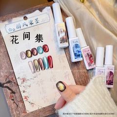 小穎美甲-花間集11-15號色貓眼系列 美甲貓眼膠 6ml光療膠甲油膠