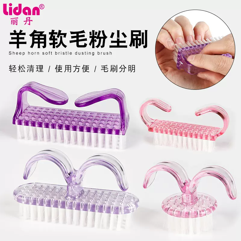 小号牛角刷塑料粉尘刷美甲软毛除尘刷指甲甲面清洁大号羊角粉尘刷