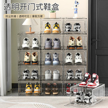 透明鞋子收纳盒塑料家用加厚磁吸可叠加整理箱手办盒鞋架鞋柜鞋盒