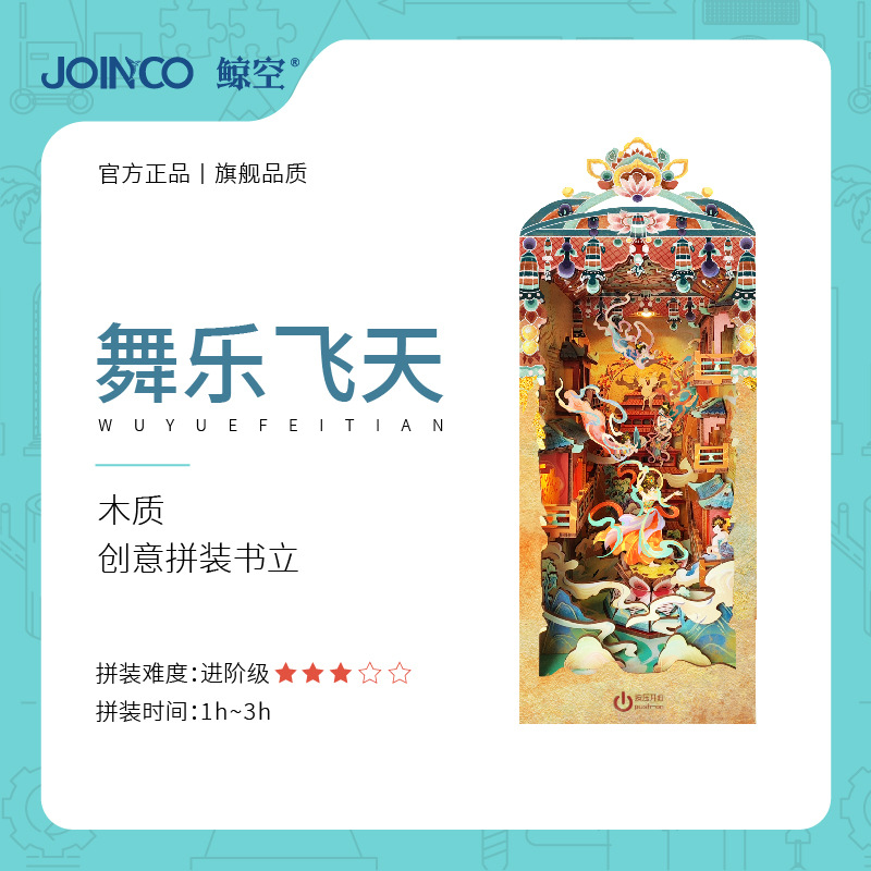 Libro nook ballena vacía varita mágica cabaña de bricolaje 3d montaje tridimensional luz nocturna libro de madera rompecabezas modelo de construcción