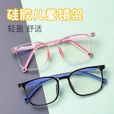 厂家批发新款软硅胶腿双色防蓝光全框儿童框架眼镜儿童光学眼镜架