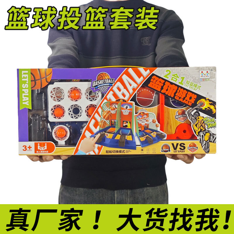 Manufacturers wholesale children's mini basketball shooting suit desktop shooting game gift box parent-child interactive educational toys