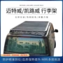 大众改装打孔平台行李架