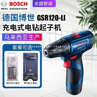 Bosch Bosch Rechargeable Drill Gsr120-Li Household Electric Drill Lithium Battery Drill Electric Screwdriver Screwdriver Machine Screwdriver