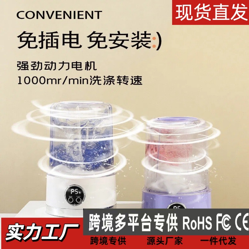 속옷과 양말을 세탁하는 휴대용 완전 자동 미니 세탁기 무선 충전 소형 세탁 컵