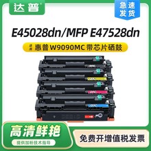 ���û���W9090MC����hp MFP E47528dn��ɫ����E45028dn��ӡ��ī��