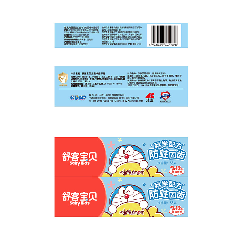 슈케베이비 어린이 치약 (딸기맛) 55gX2조합