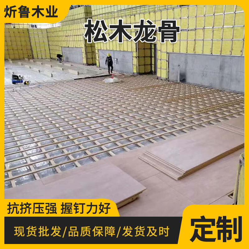 松木龙骨木方作为建筑木方使用即可免熏蒸还能防虫防水防腐