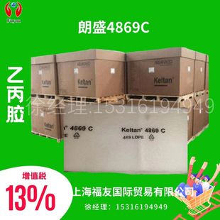 EPDM rubber Germany LANXESS 4869C LANXESS 4869C EPDM 4869C LANXESS 4869C
