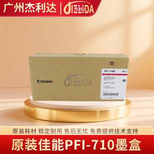 ԭ�b����PFI-710ī�� īˮ �m���TX2000 TX3000 TX4000