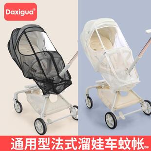 French-Style Baby Stroller Mosquito Net, Universal Full-Cover Stroller Mosquito Net, Stroller Mosquito Net Universal Accessory