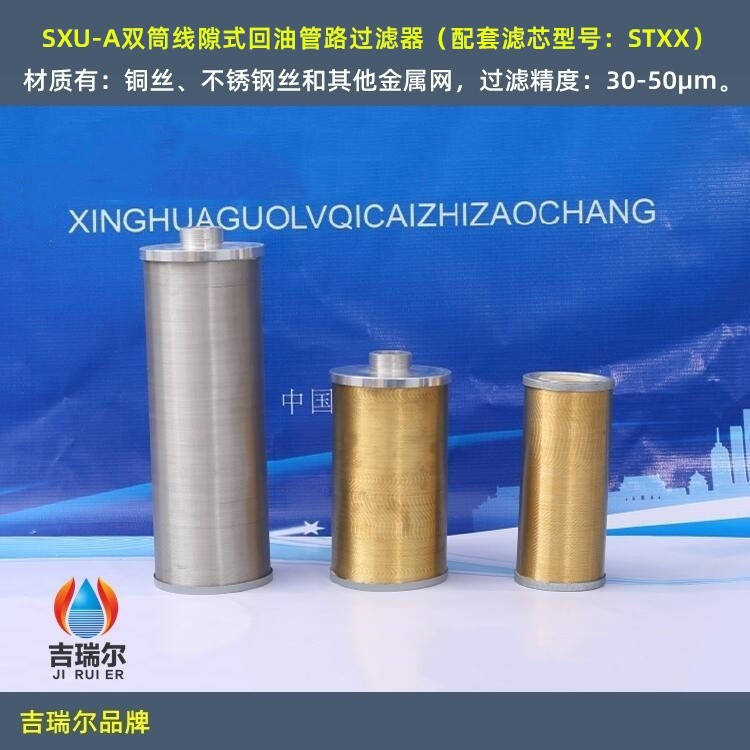 j86310Q1040X5线隙式×回油0TX250滤芯X30W501016320其他g3