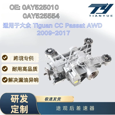 Oay525010B Is Suitable Differential assembly