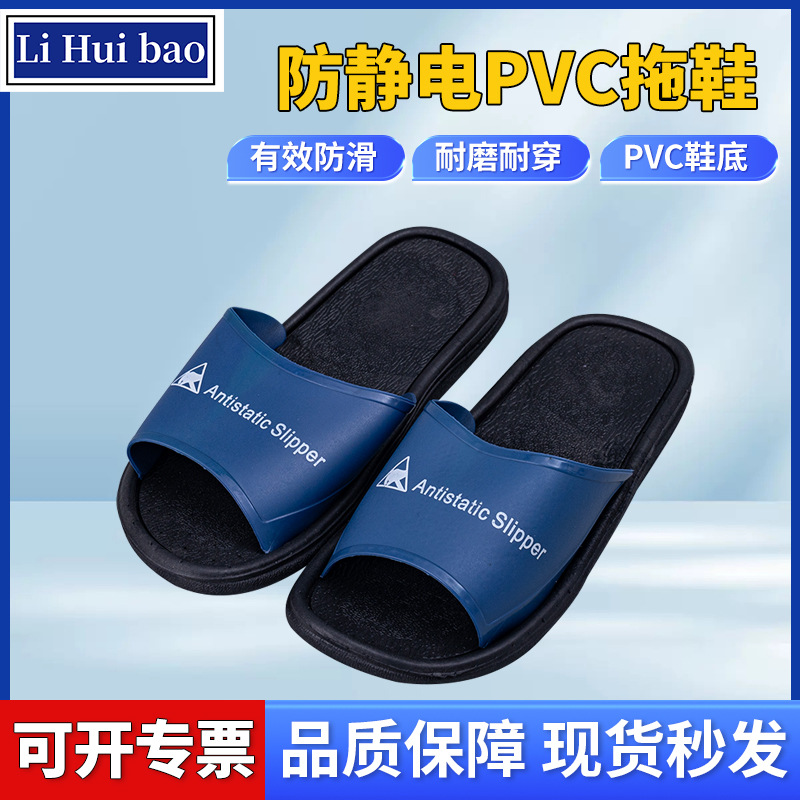 工厂批发男女通用无尘车间防滑软底防静电拖鞋SPU电子厂加厚拖鞋