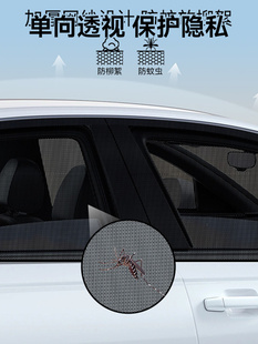 Suitable for Car Anti-Mosquito Screens, Car Window Curtains, Car Anti-Mosquito Nets, Car Sun Protection Window Screens, Privacy Covers